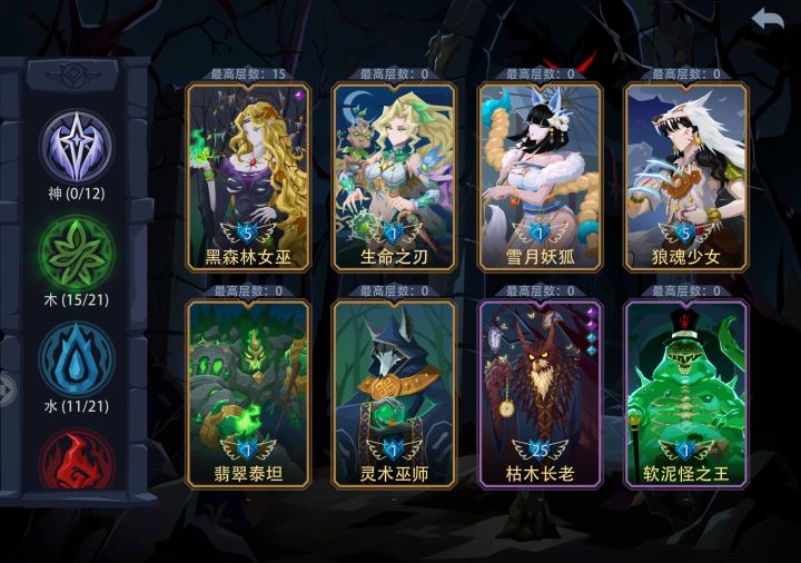 5级黑森林女巫,通关梦魇15层新手无脑强势截图
