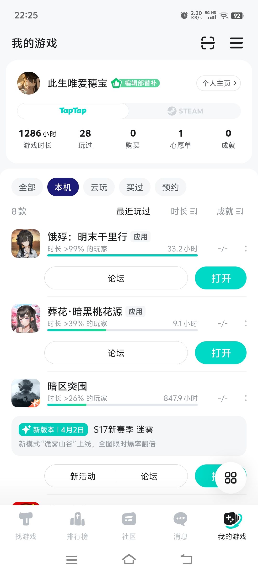 TapTap