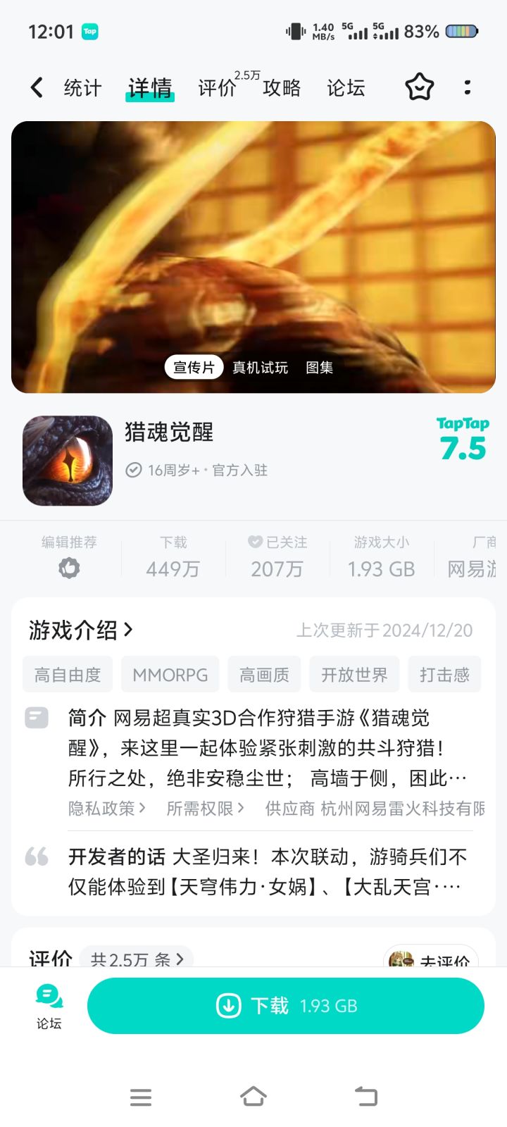 好熟悉的图标，[表情_震惊]截图