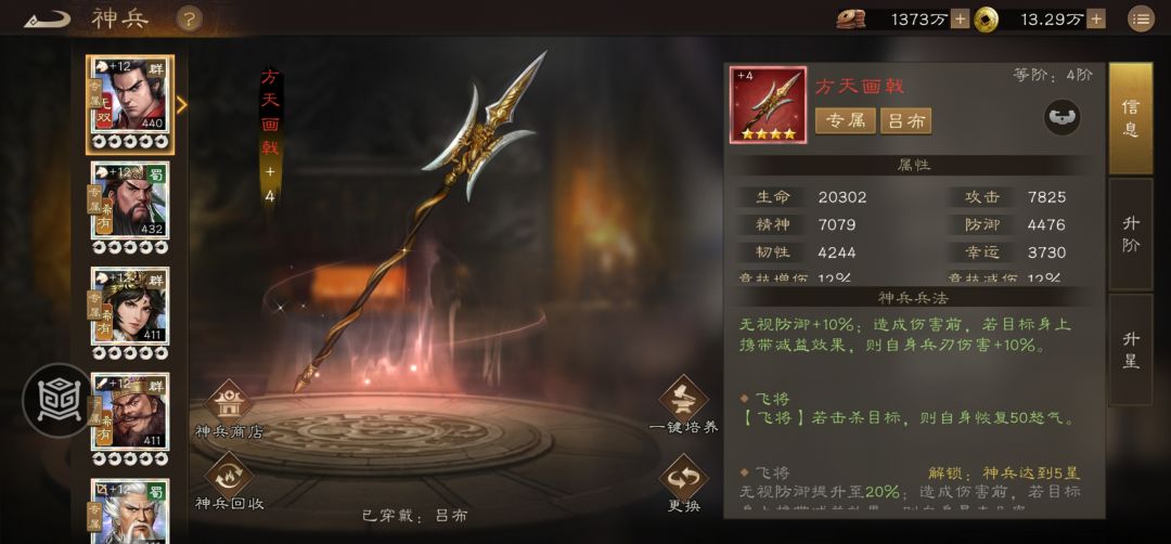 第一盟盟主之神兵建议 2