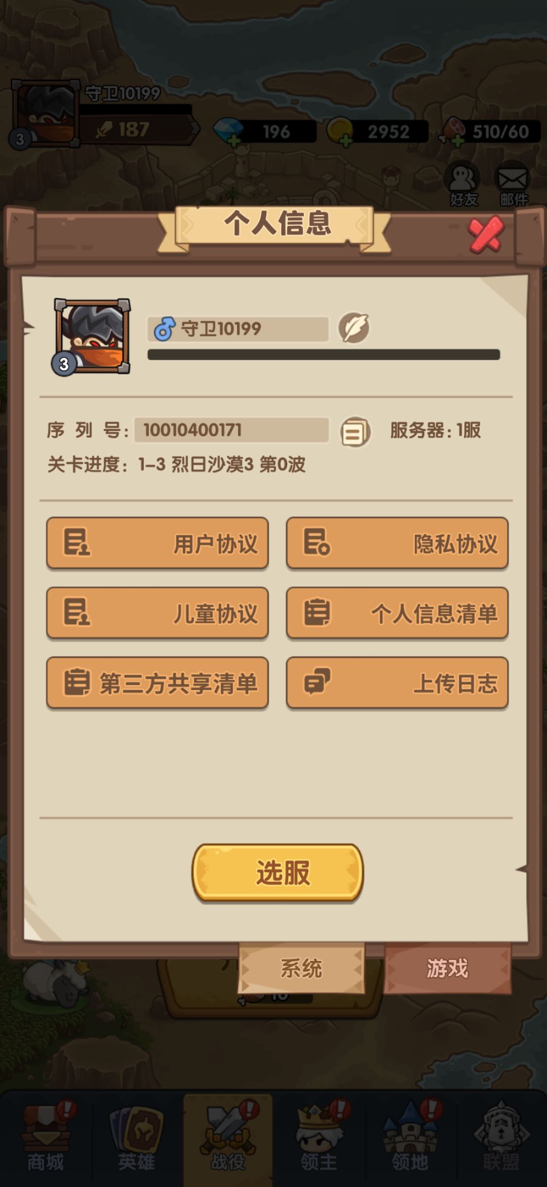 零基础学安卓开发 1