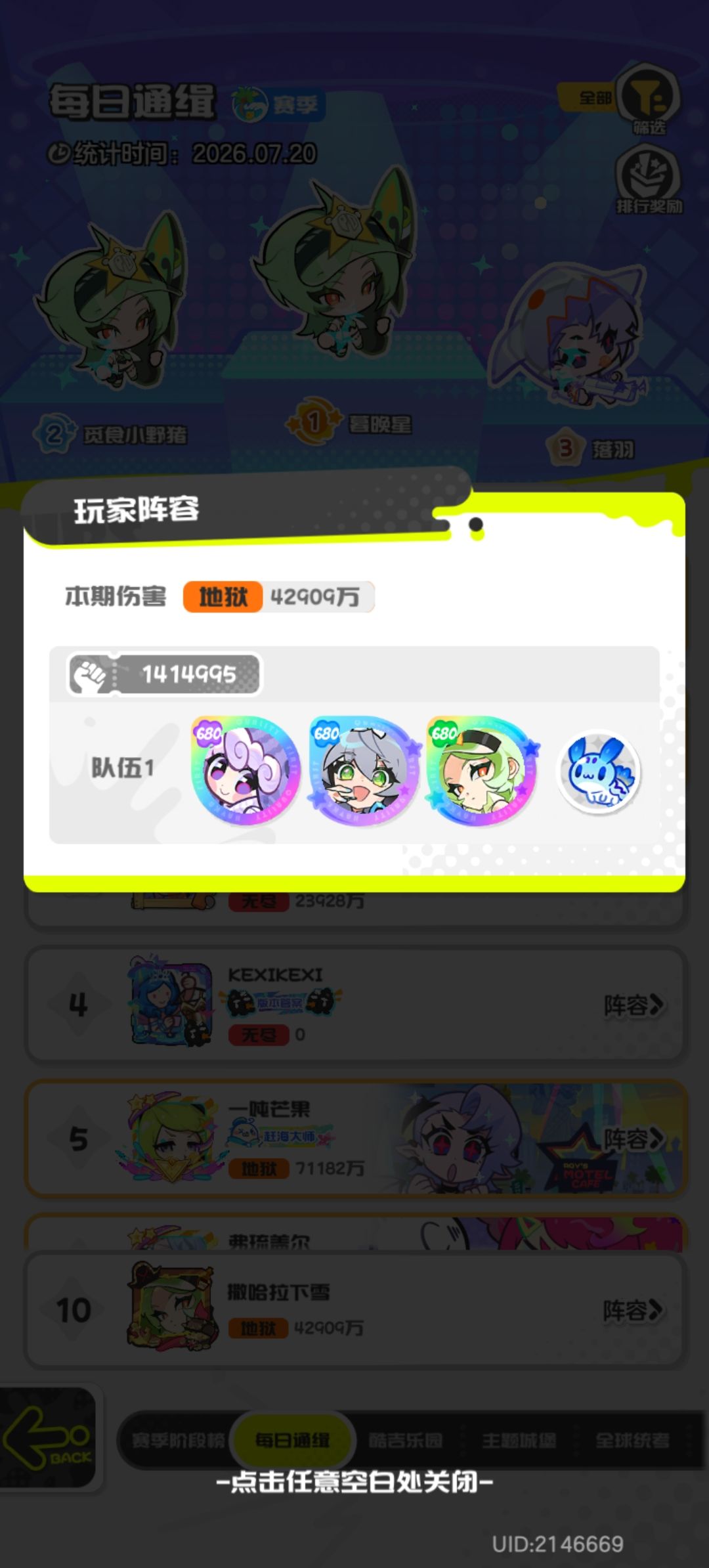 乞丐玩家记录第6天之超级智慧 1