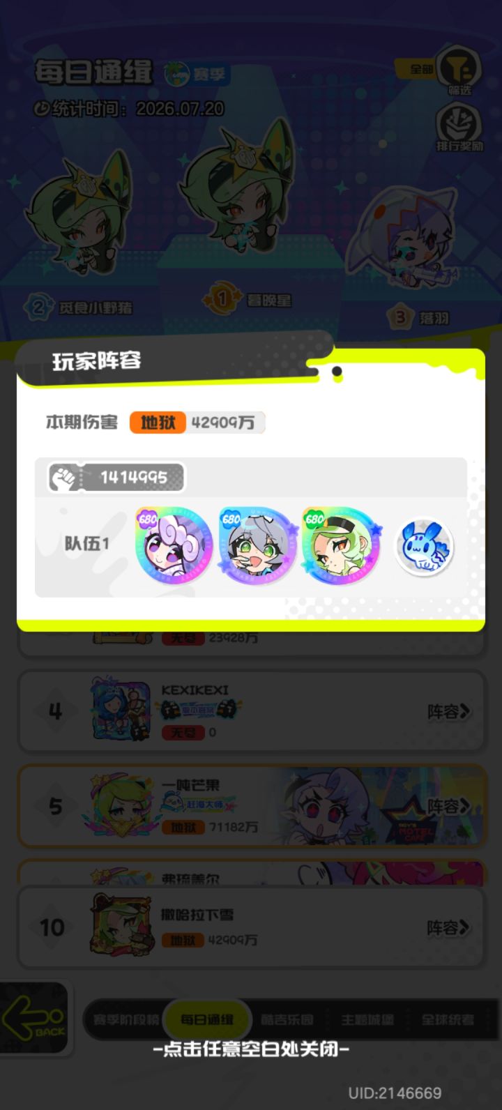 乞丐玩家记录第6天之超级智慧截图