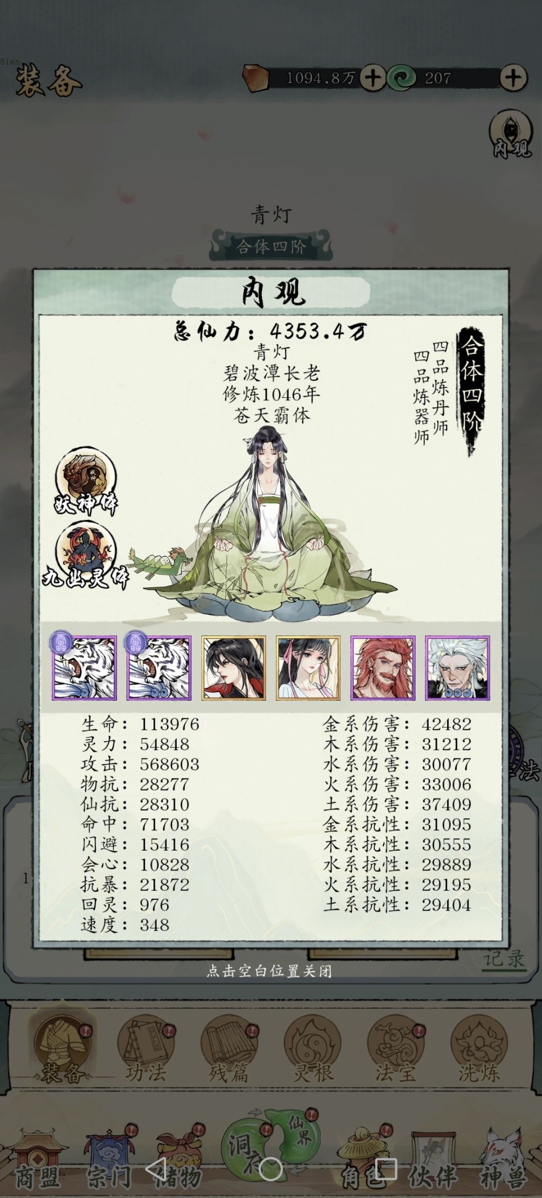 老版玩家想玩新版给点建议😂截图