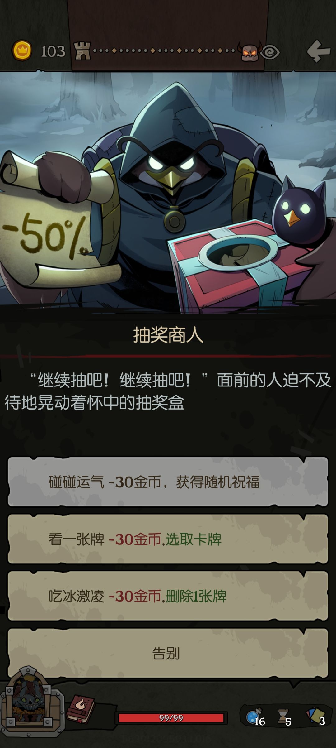 新增的祝福终于全收集了 2