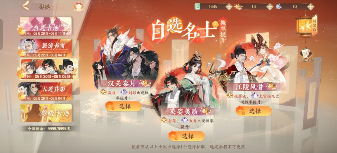 5.30入坑,该抽哪个池子的谁啊? 1