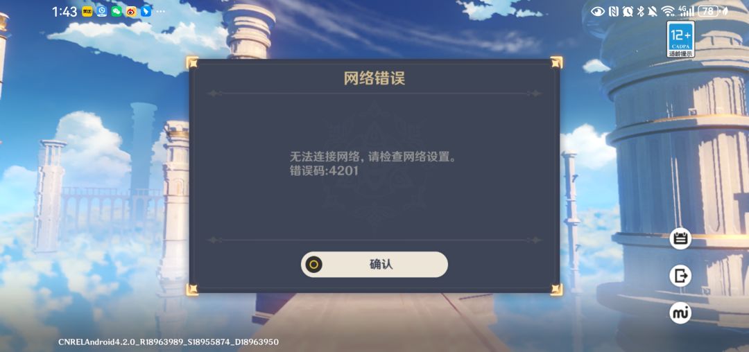 明明连着无线网的 1