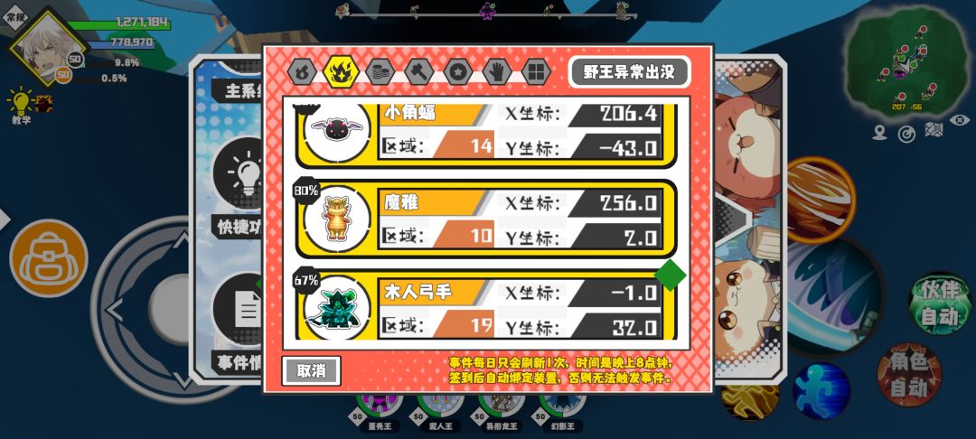 野王 1