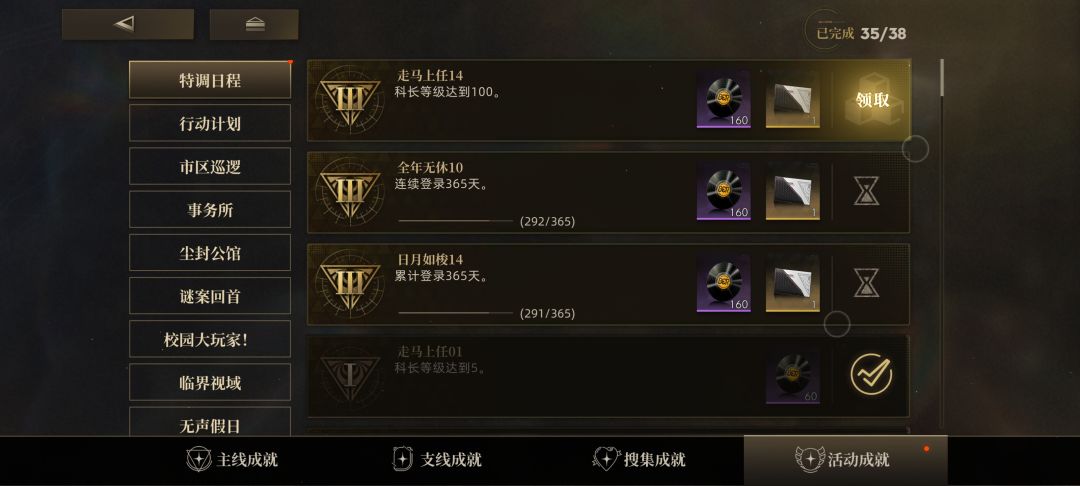 终于 2