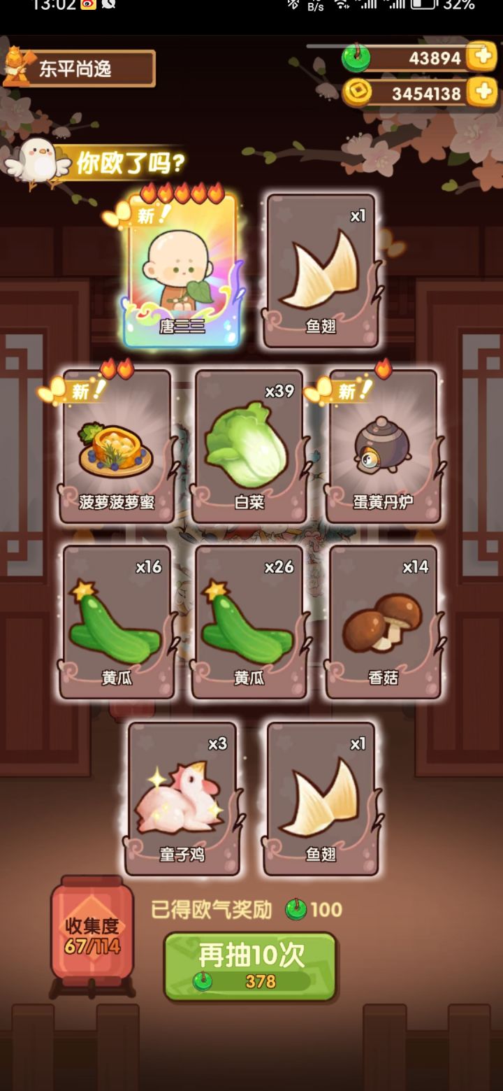 一发就来了 好慌截图