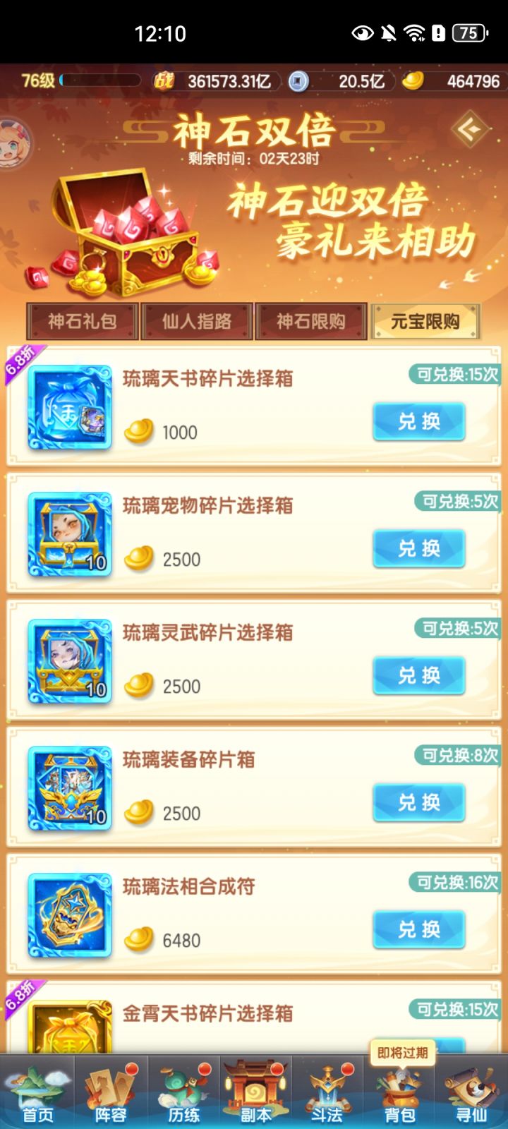 新手刚出村,这些该怎么买?截图