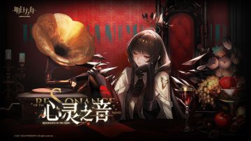 《心灵之音》网页活动现已正式开启