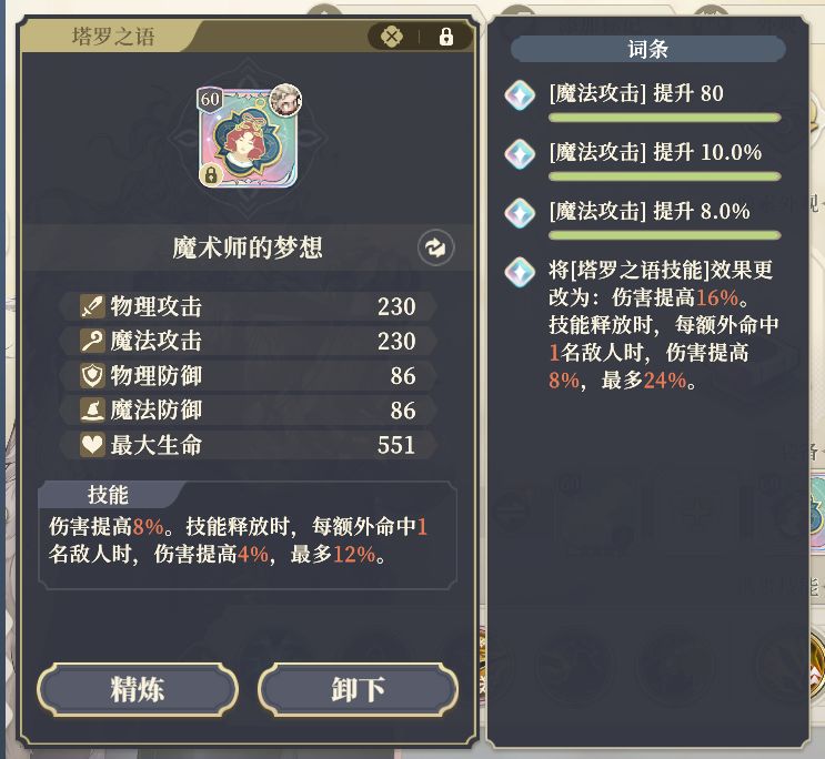 【塔罗攻略】塔罗好坏怎么判? 2