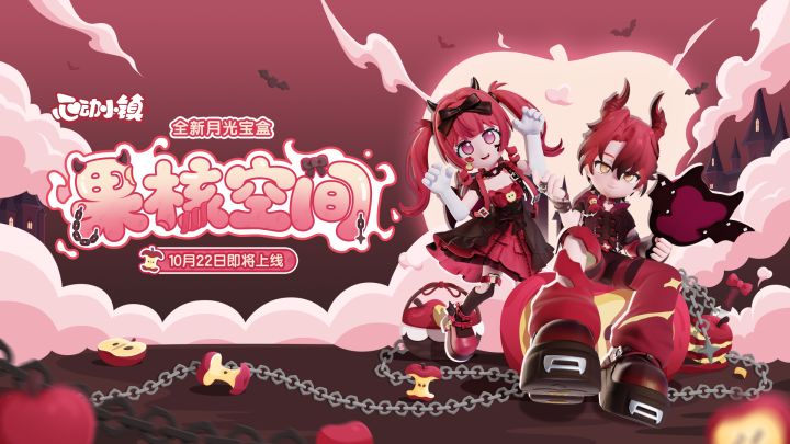 月光宝盒「果核空间」登场PV截图