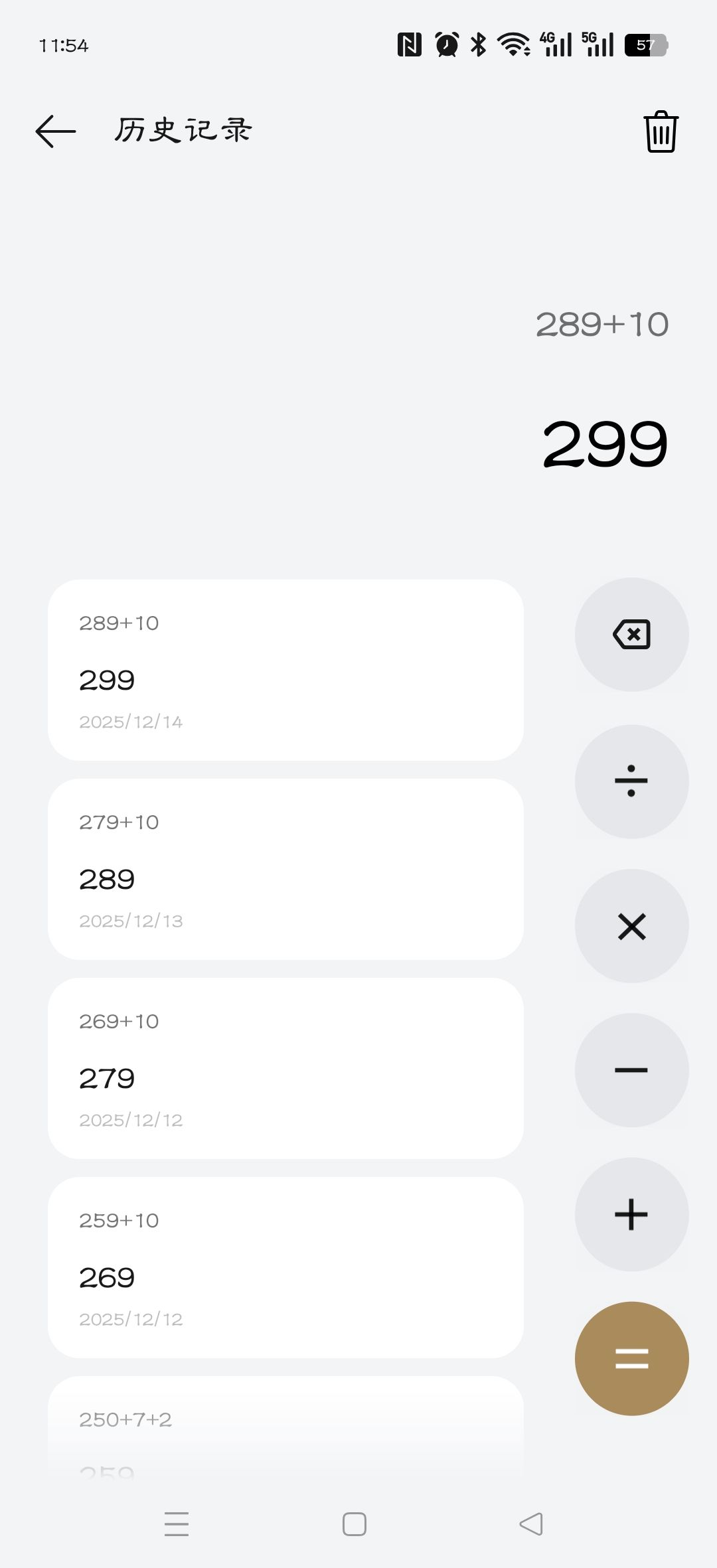 317抽,终于出了,太难了 3