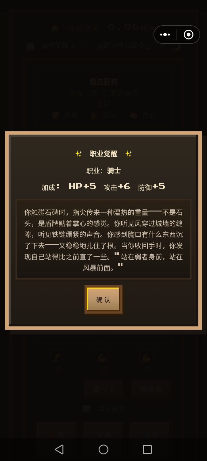 骑士职业技能一览(不包括三觉)截图