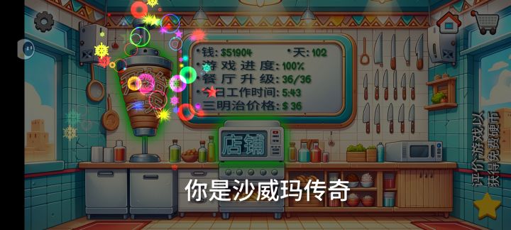 8.8个小时可算是结束了截图