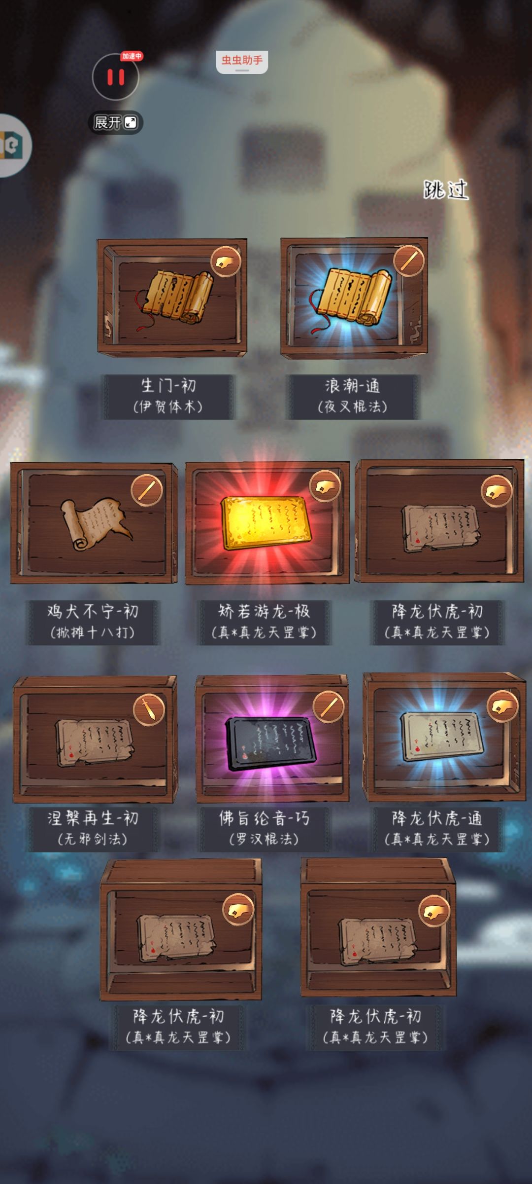 真好玩 7
