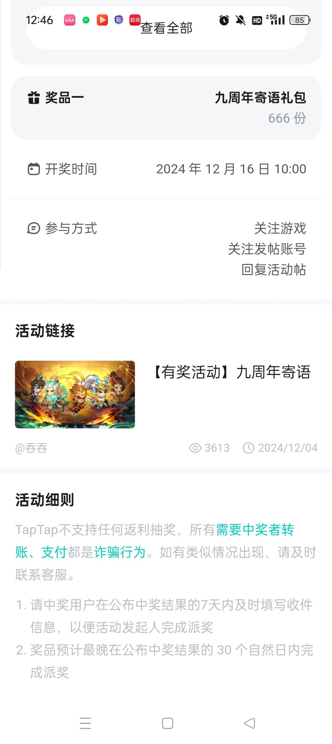 大家快关注吞吞和游戏 1
