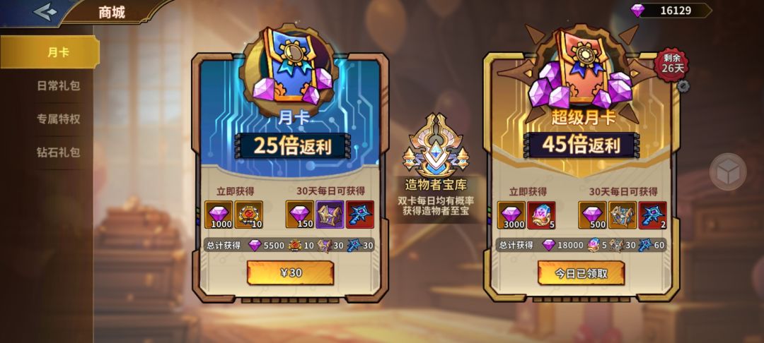 李白过于超模,请削弱,不然删号弃坑 3