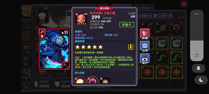 萌新求助截图