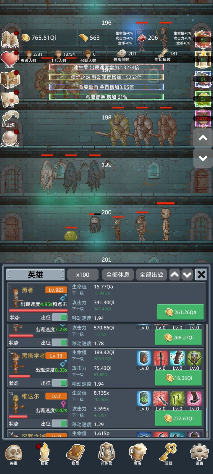 正能量2截图