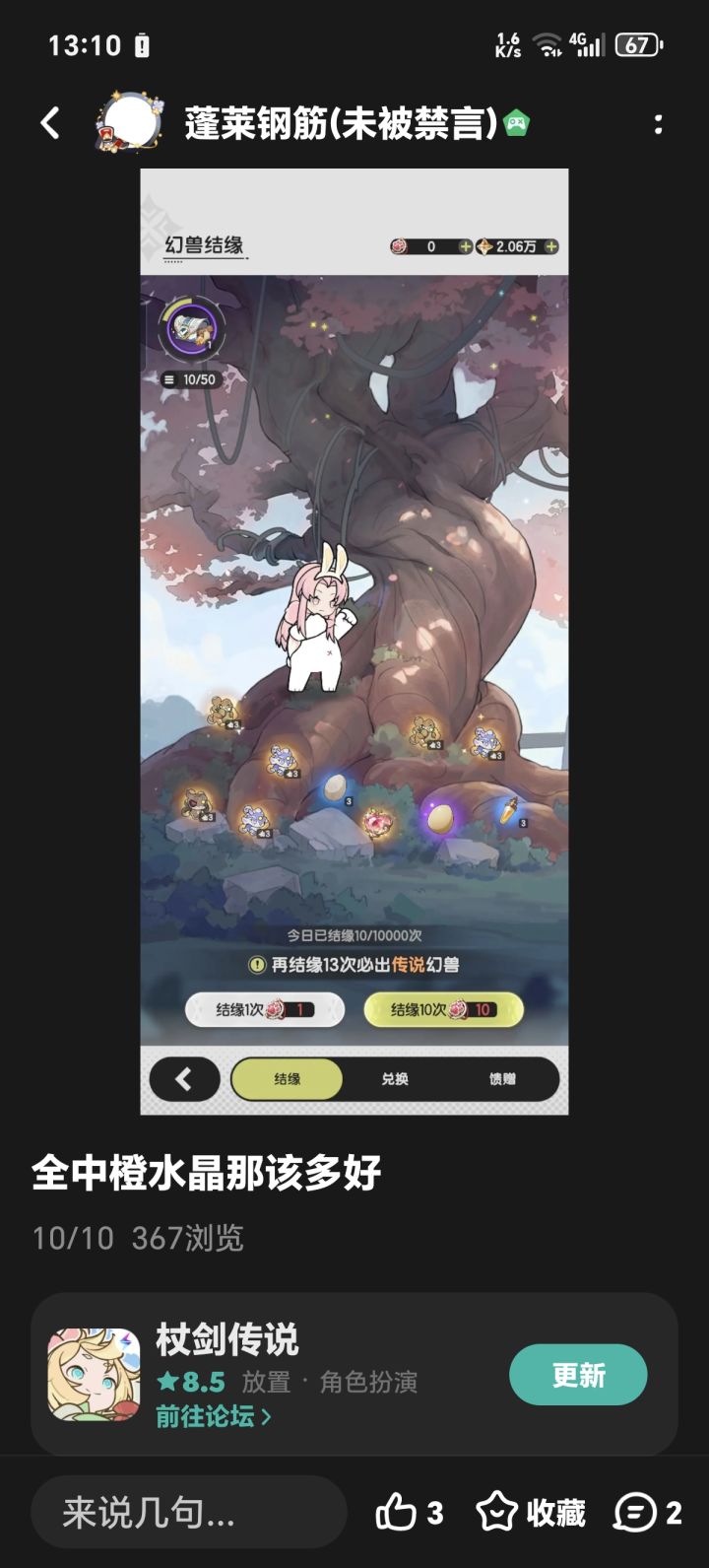 这是你吗?截图