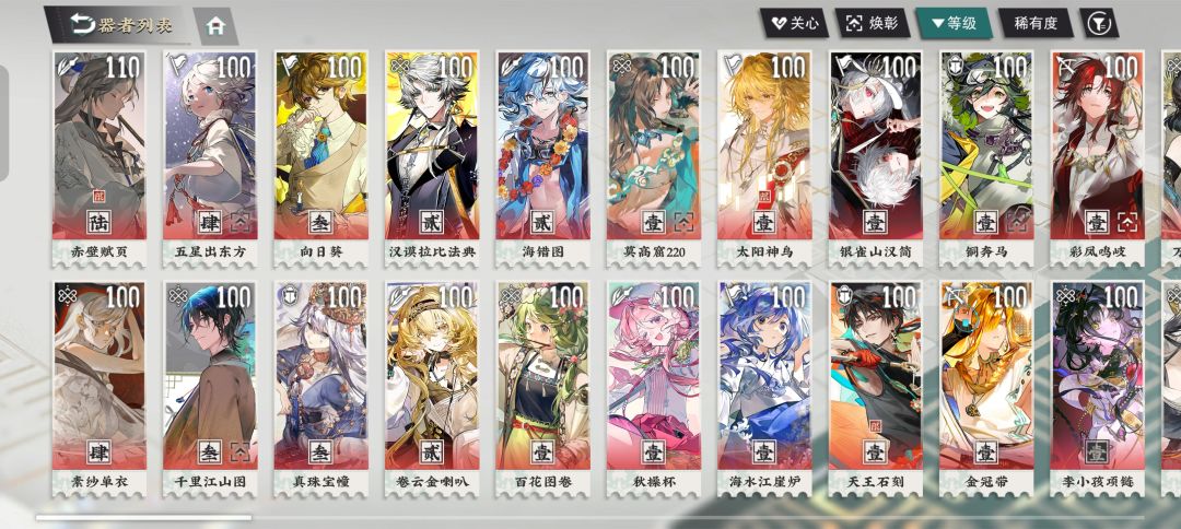 致知 1