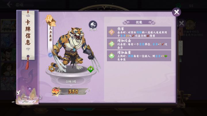 【魔灵幻想】限时卡池卡牌讲解-2截图