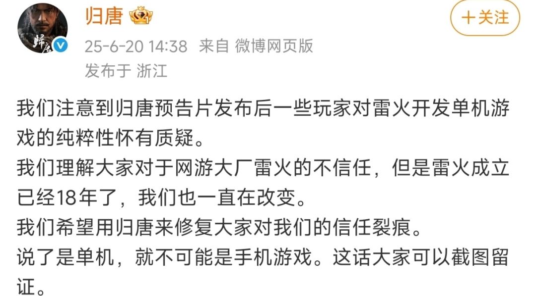 「每日一夙」关于《归唐》的宣发吐槽 3