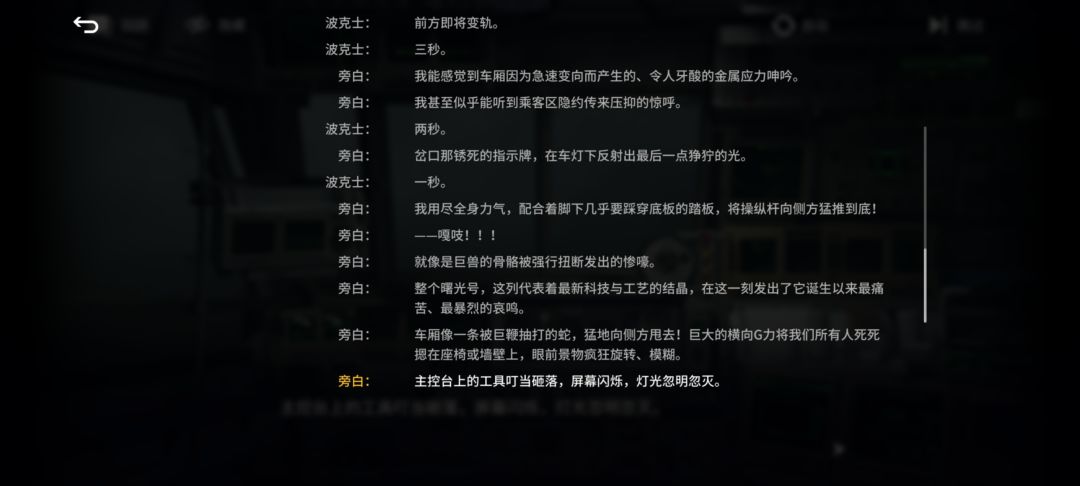 剧情 2