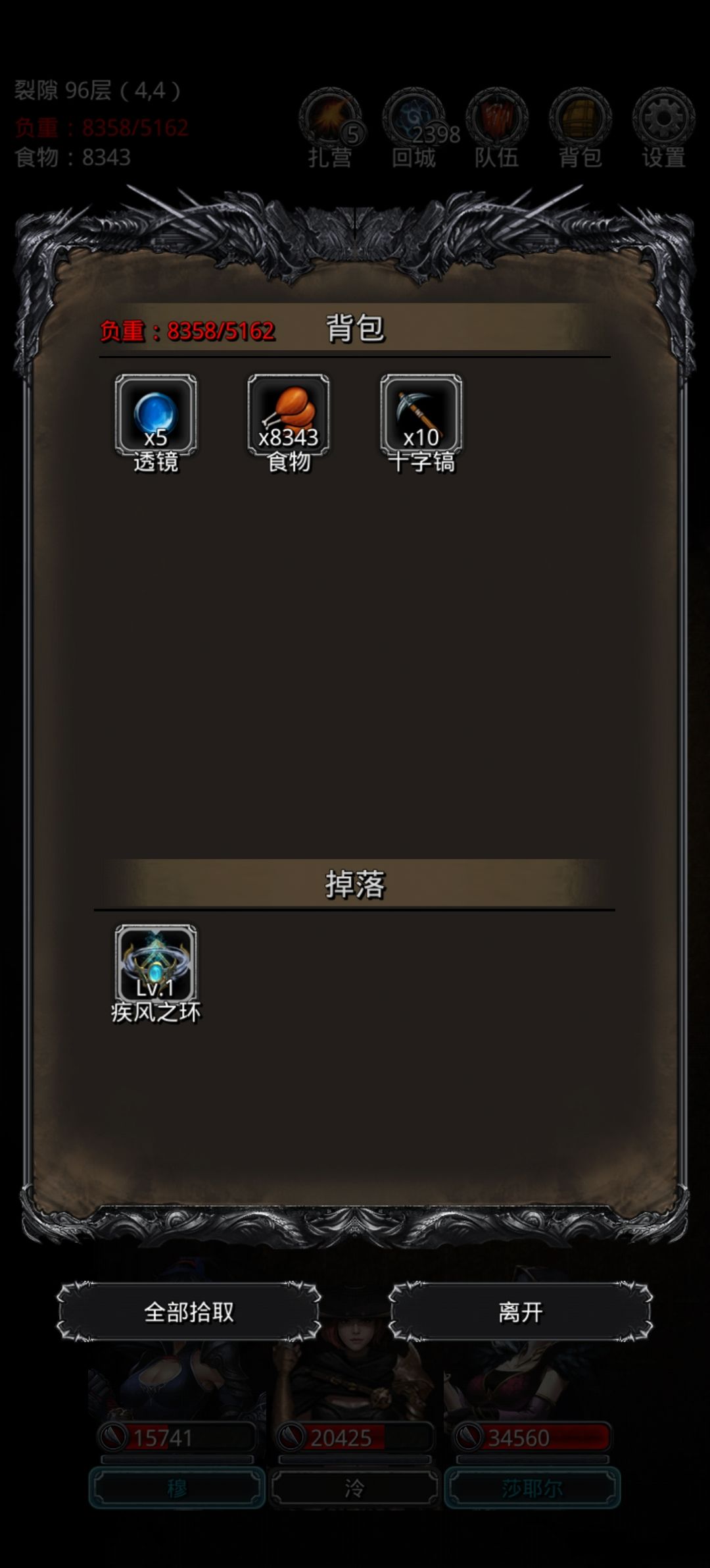 裂隙96,圣龙诡术法 3