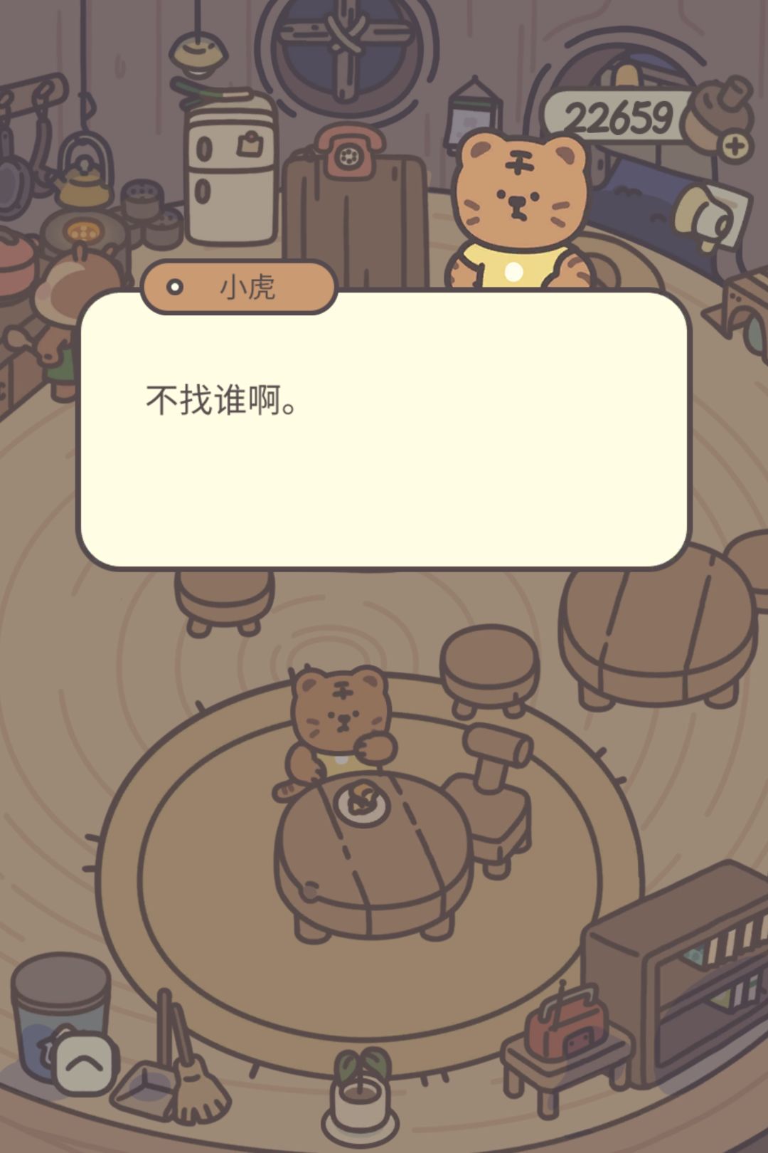 哼居然不跟我们小松玩 2