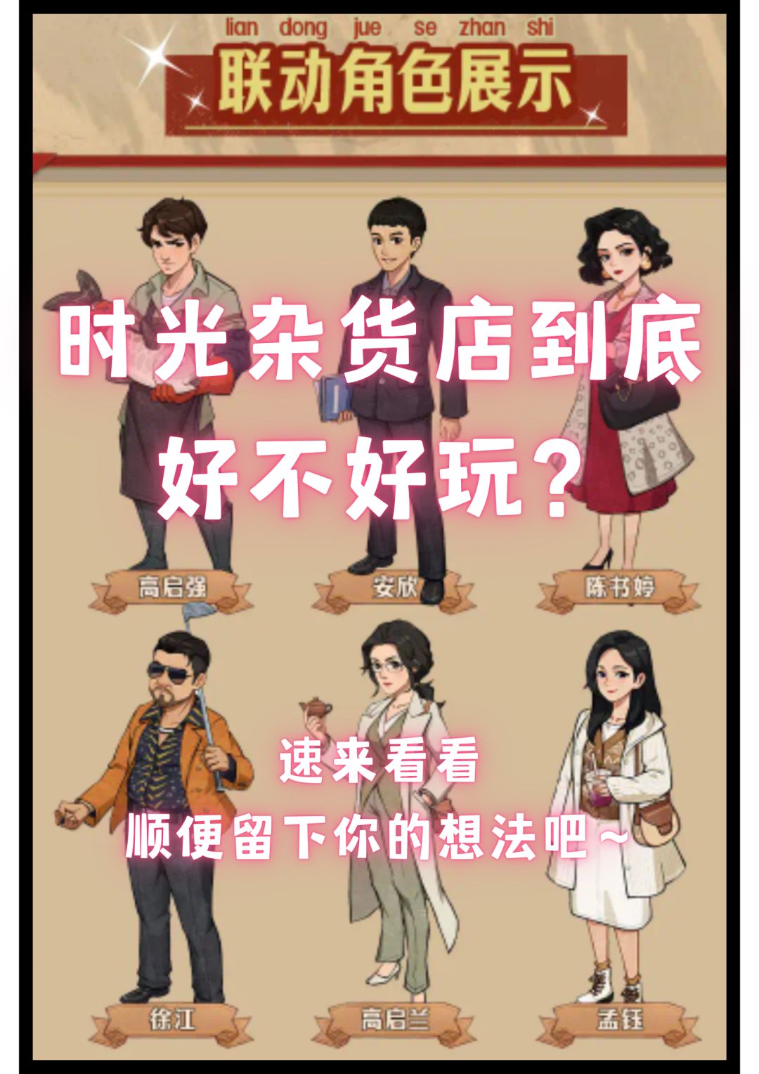 昨天上的新游全玩了!到底哪一个最能打?! 1