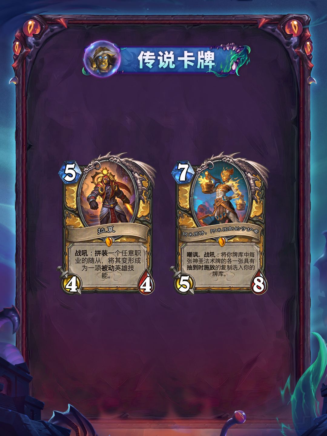 “黑暗帝国的统治”系列全卡现已公布(三) 10