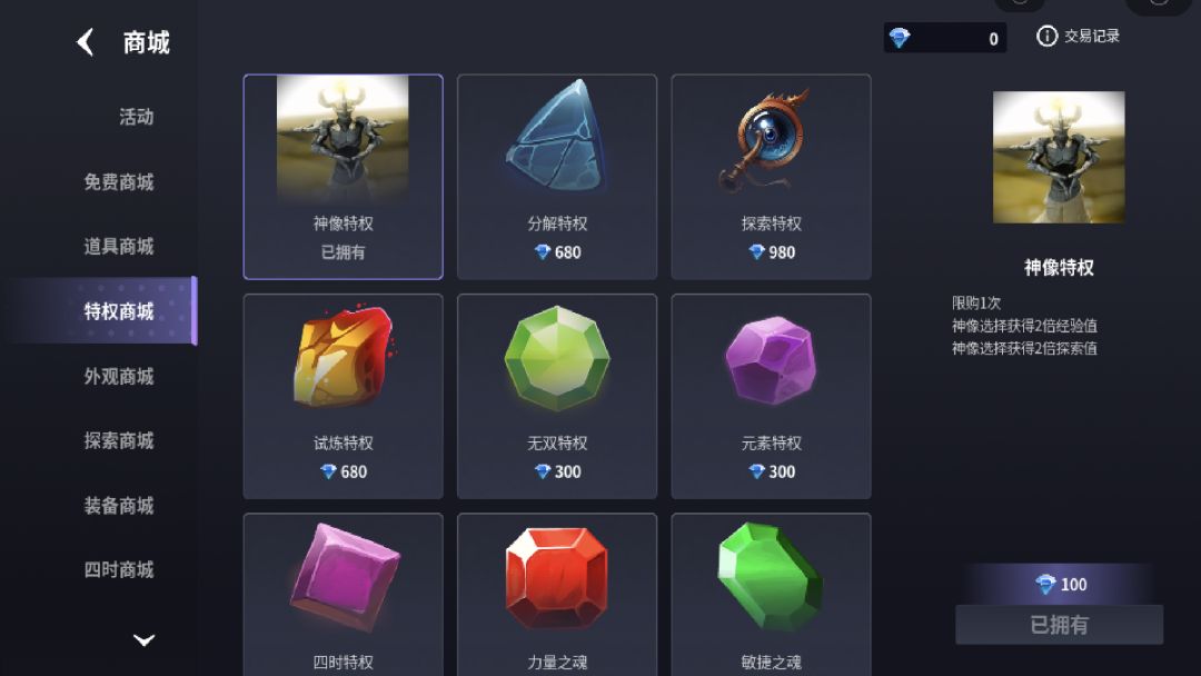 玩两天了,浅谈一下游戏体验以及个人理解 3
