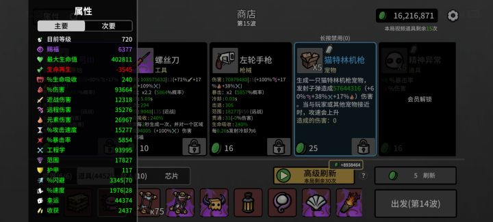 成功电表倒转 就是每波拿两三百箱子点的好累截图
