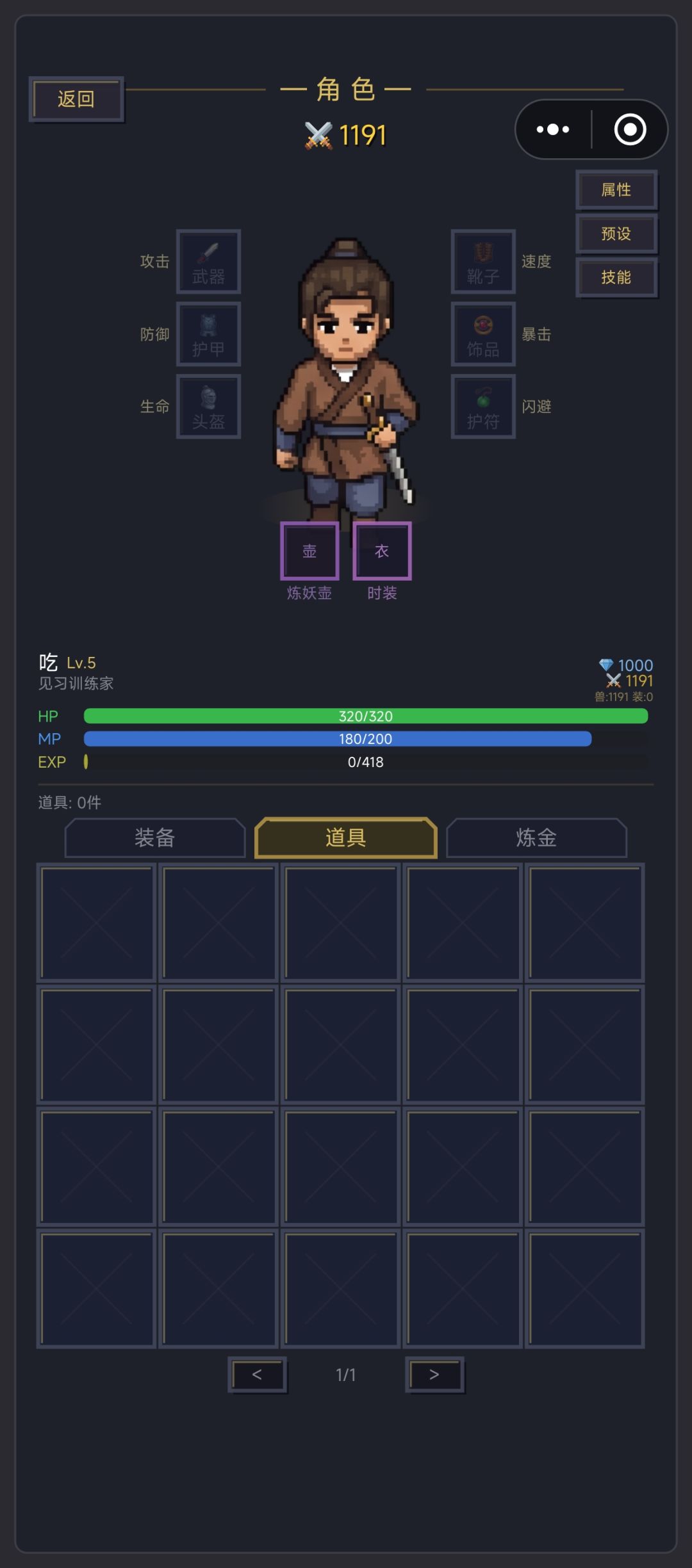 问题反馈 2