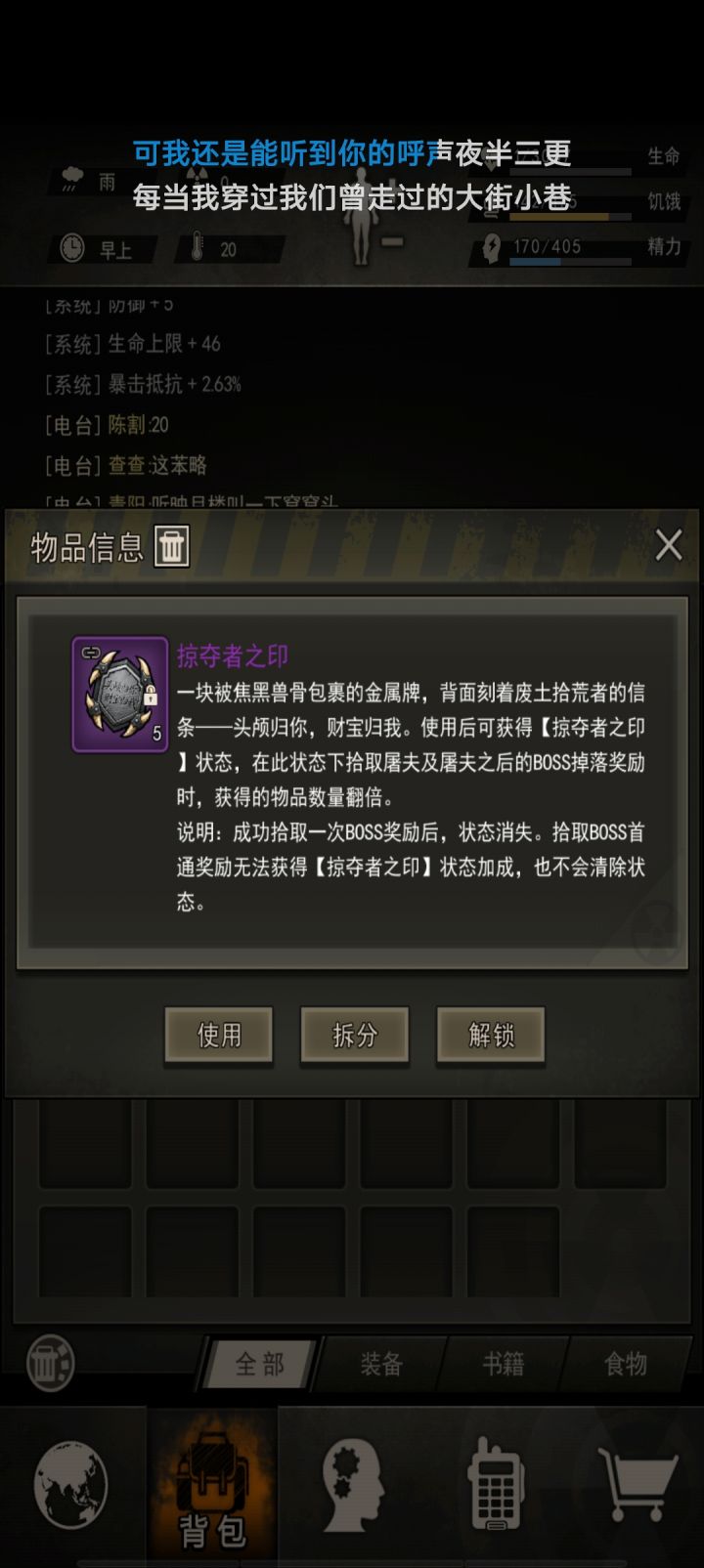 求问截图