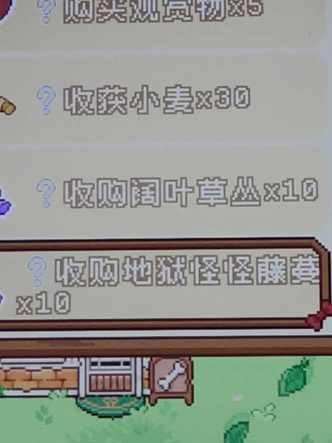 收购啥意思啊 1
