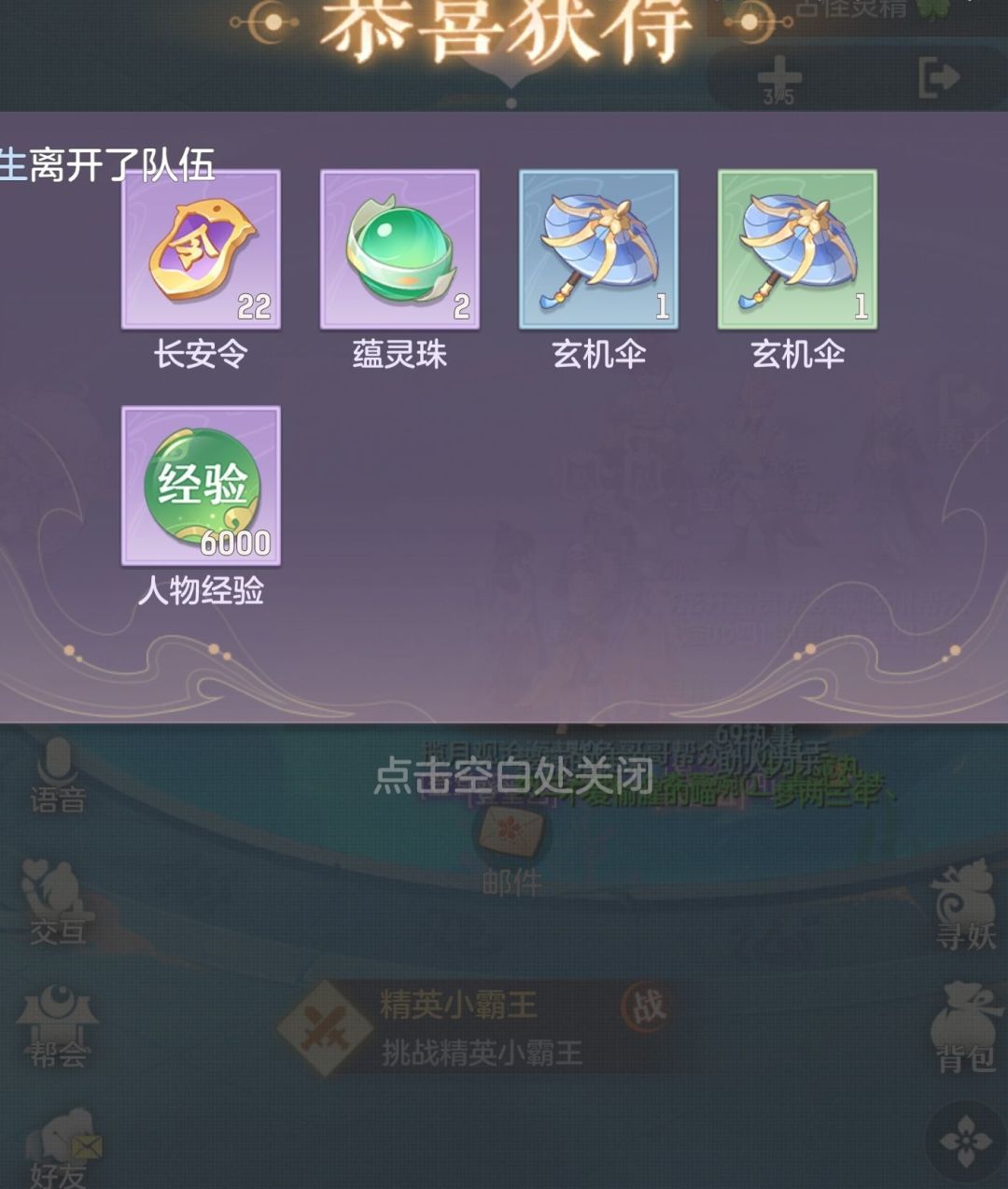 速通服感受 7