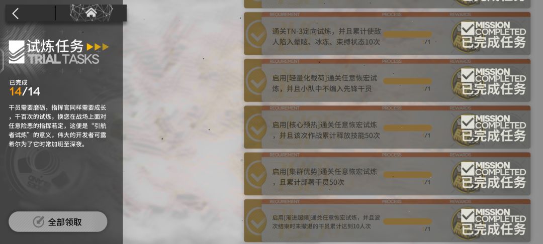 引航者试炼 2