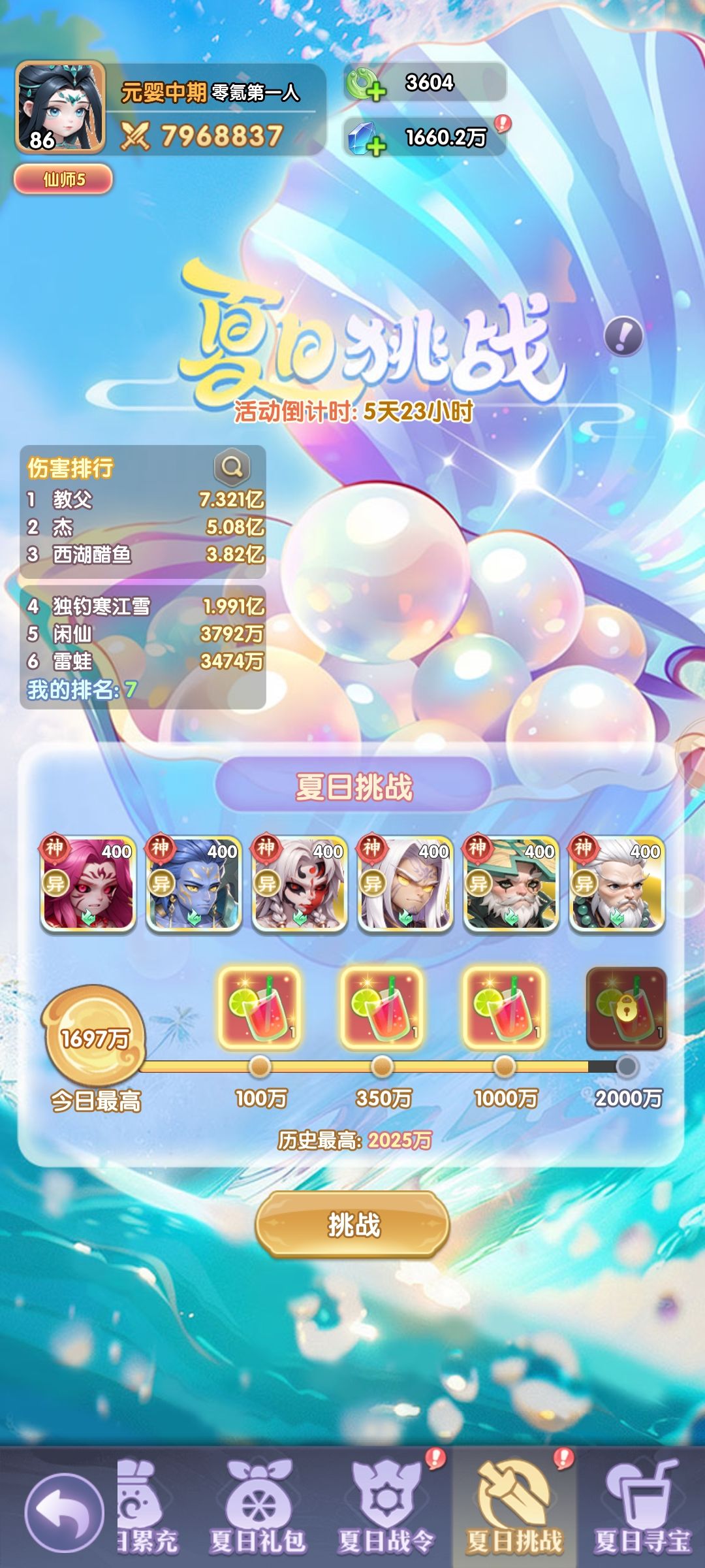 零氪第24天古神没让我失望 2