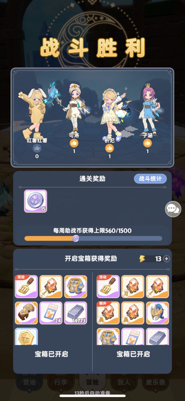 七夕快乐😊😊截图
