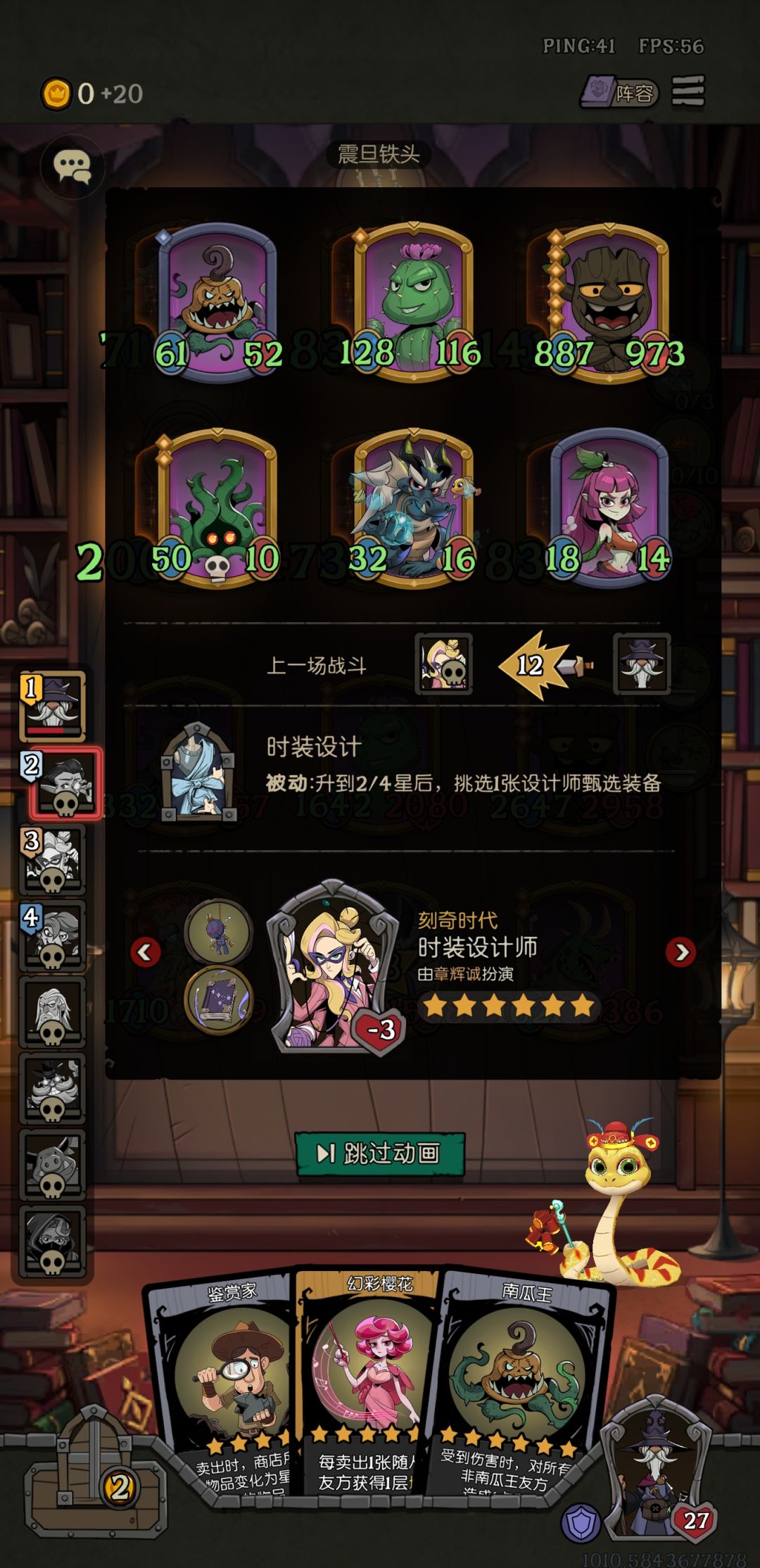 一局几个自伤? 6