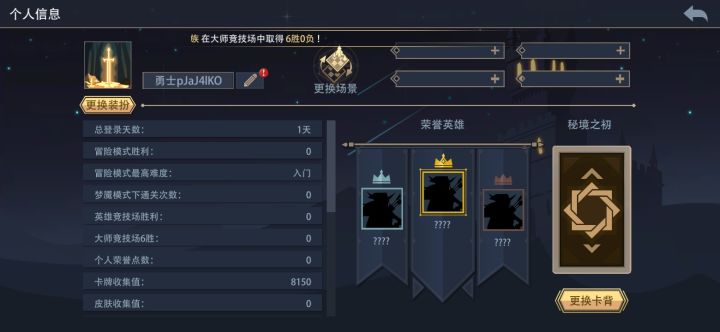 游戏账号不见了怎么办截图