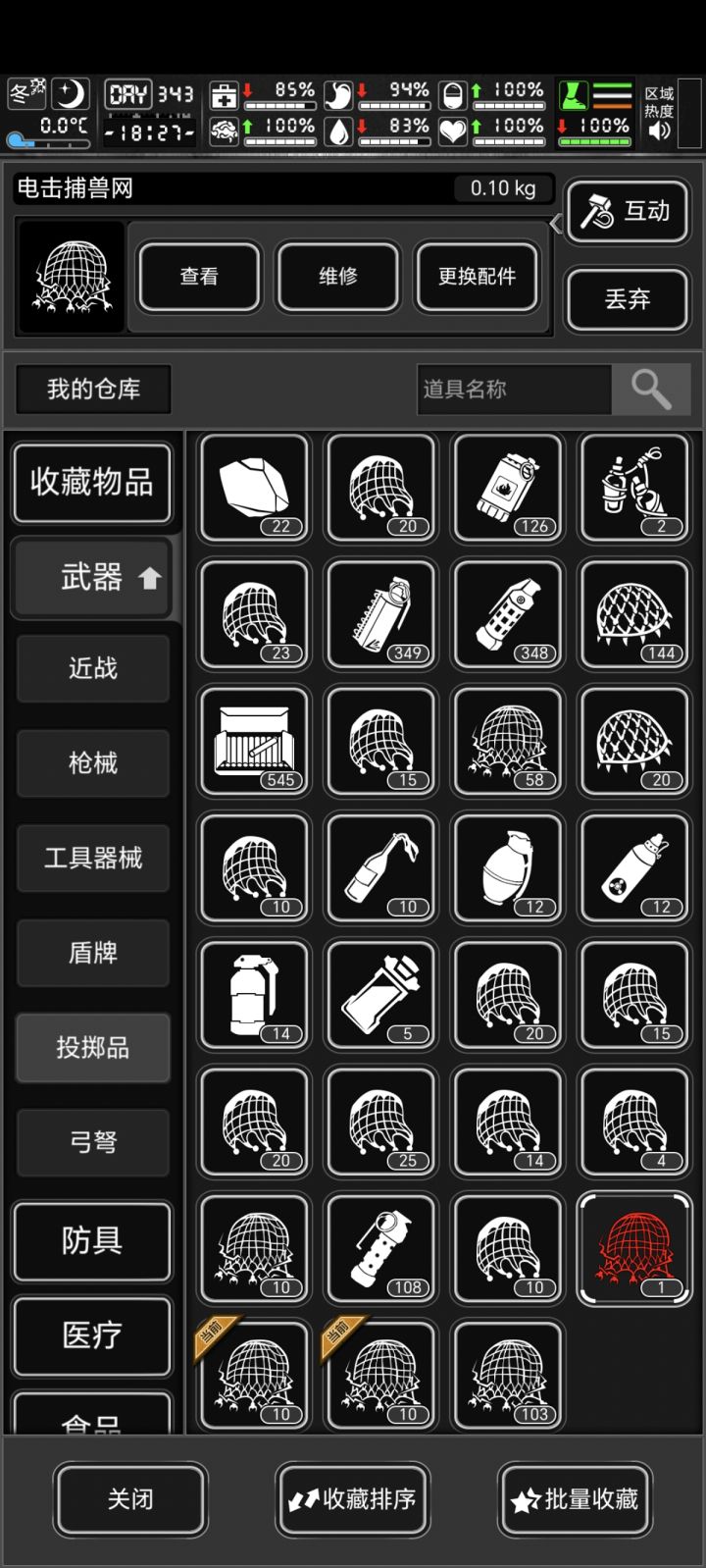 这个是什么情况?截图