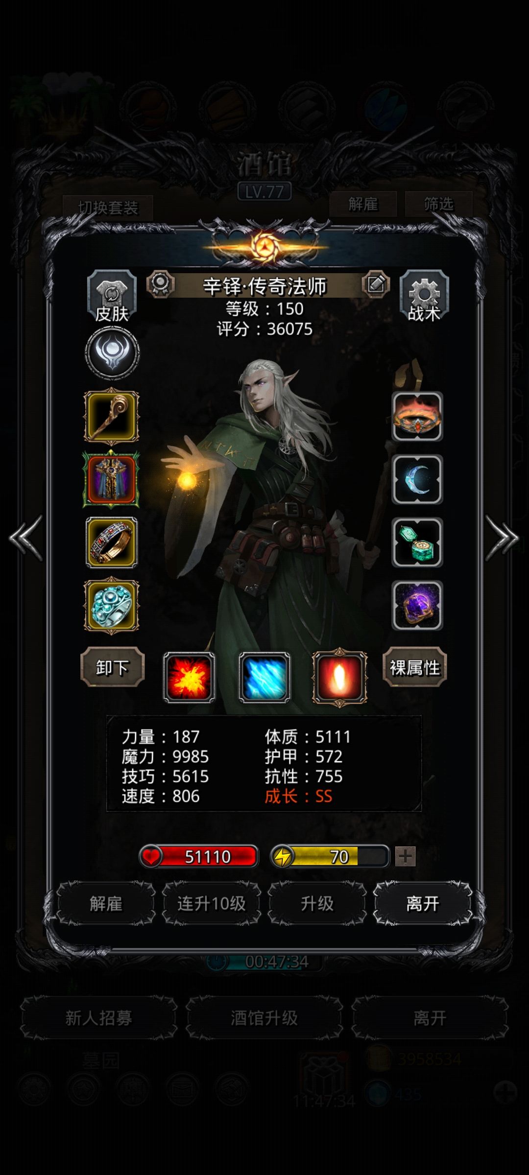 49旧神 5
