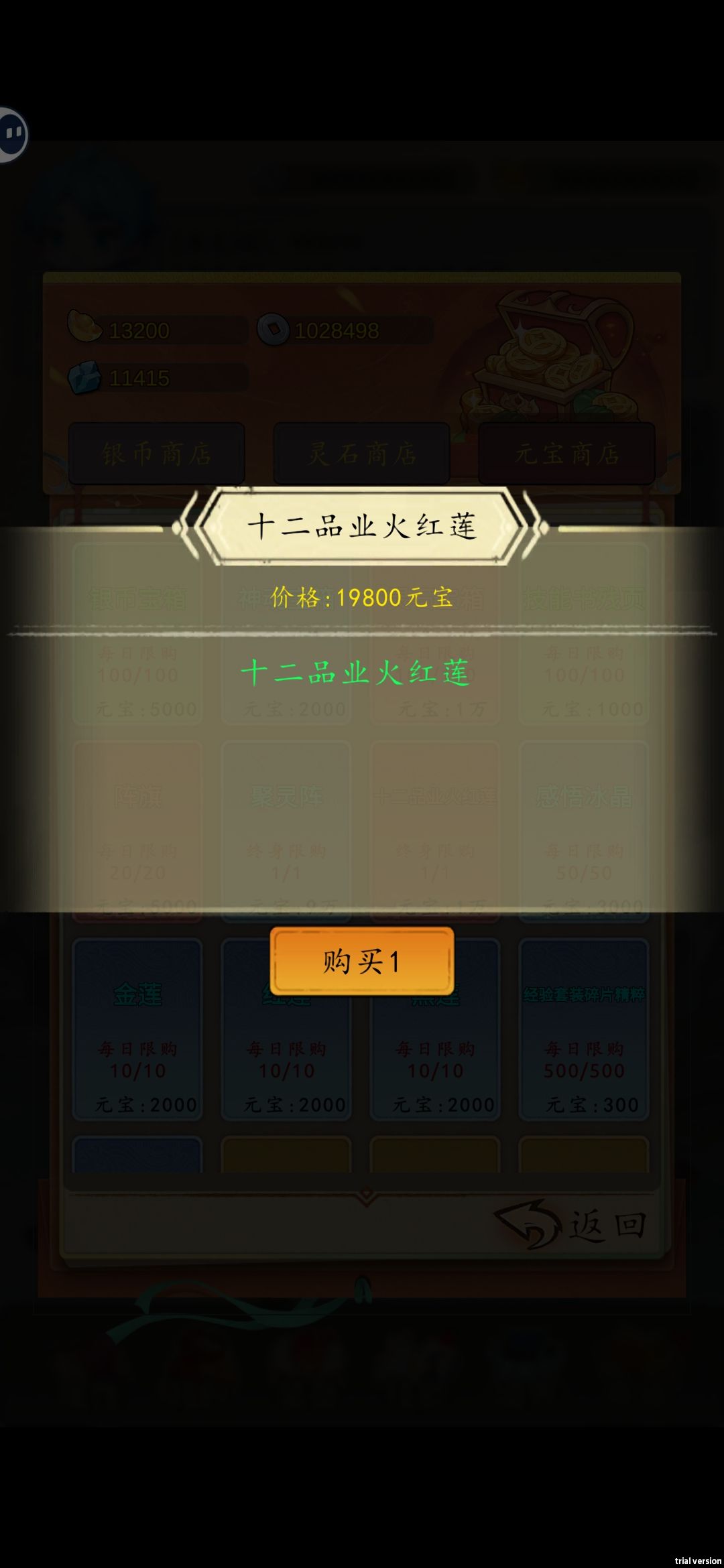 19800元宝的东西就不要标1万元宝好吗 2