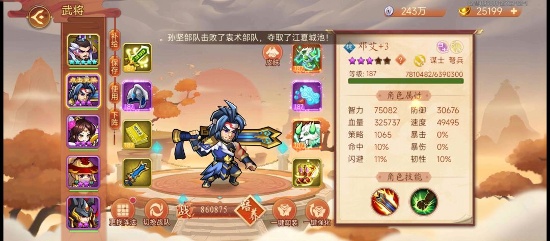 求装备推荐 2